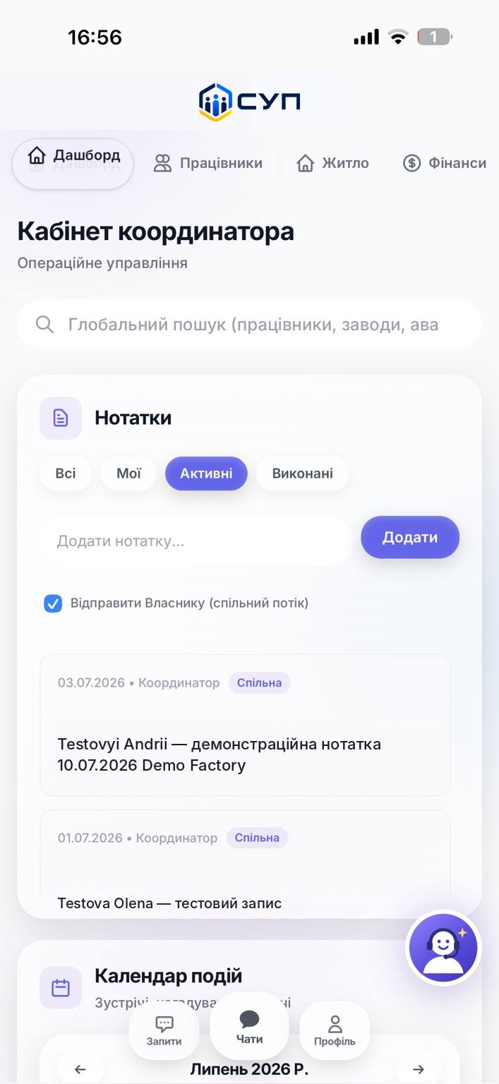 SUP employee mobile app with payroll history and requests